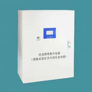 應急照明集中電源