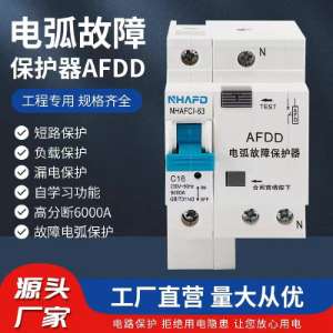 電弧故障保護器1P+N分斷6000A